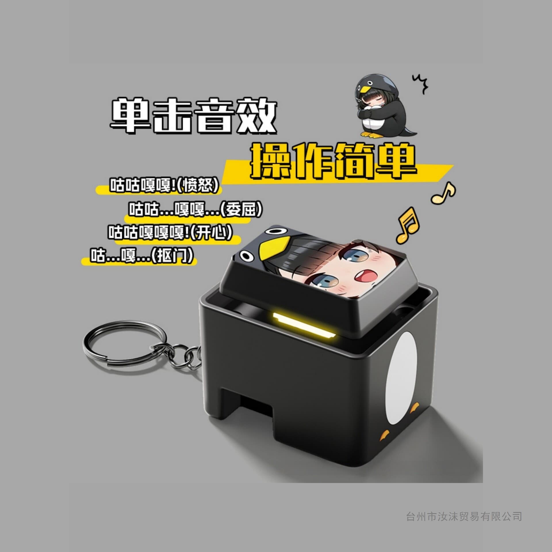 Gugu Gaga Penguin Button Voice Keychain Stress Relief Fun Toy Pendant Gift Prank Sound Button