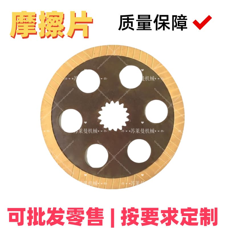 Competitive prices, factory direct sales of clutch paper-based friction plates, wet materials, copper, wear-resistant, high-temperature resistant, fast shipping.