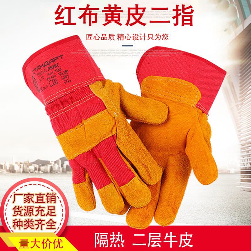 Direct supply of two-layer short cowhide gloves labor protection welder anti-slip wear-resistant cowhide welder welding gloves