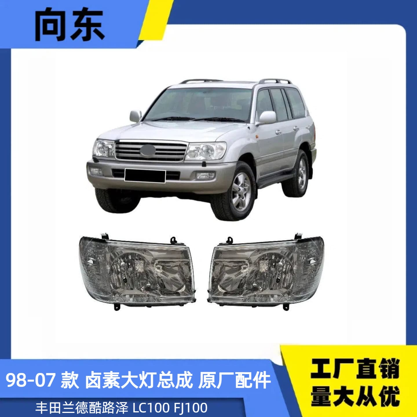 Factory Original Auto Parts Compatible with Toyota Land Cruiser LC100 FJ100 1998-2007 Models
