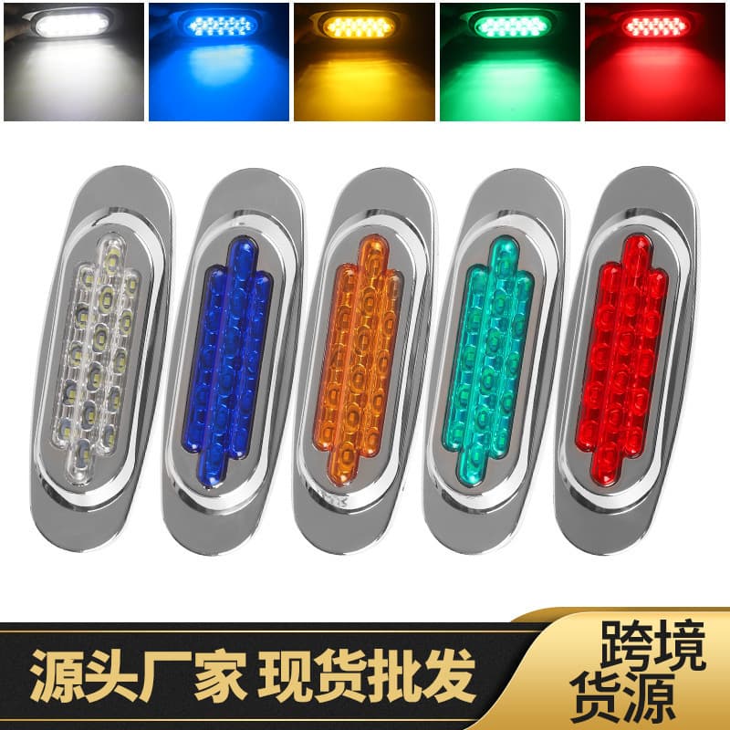 Cross-border Hot Selling 16LED Car Side Marker Light Signal Light 12-24V Trailer Truck Side Strobe Light