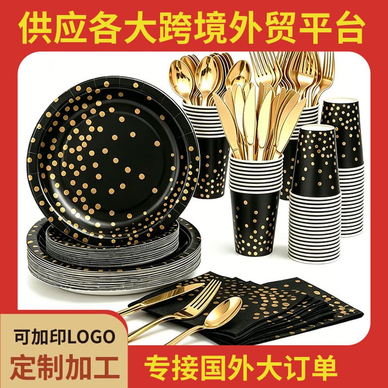 Cross-border Solid Color Gold Foil Birthday Party Paper Plates Amazon Disposable Dinnerware Set