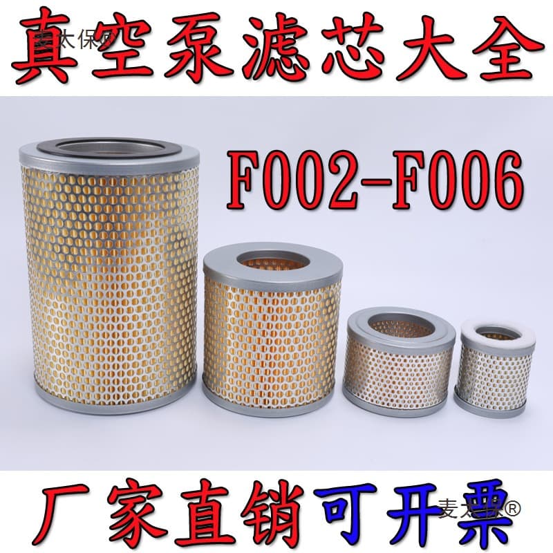Vacuum Pump Air Filter Element, Fan Filter Intake Suction, Dust Metabo