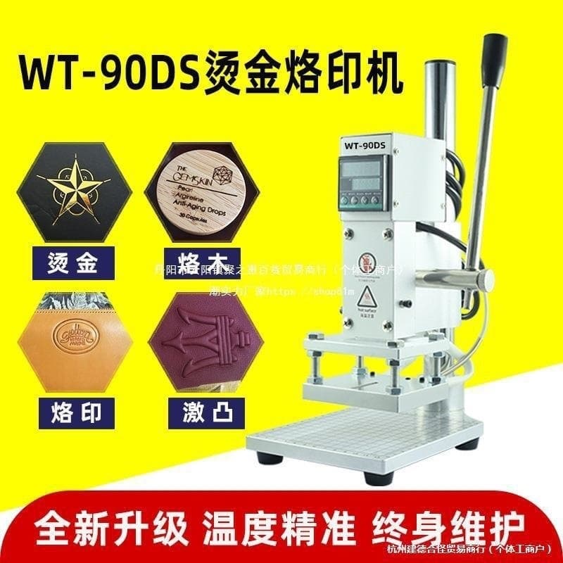 Desktop small manual hot stamping machine, leather hot stamping machine, hot stamping machine, stamping machine, marking machine, Leide Co., Ltd.