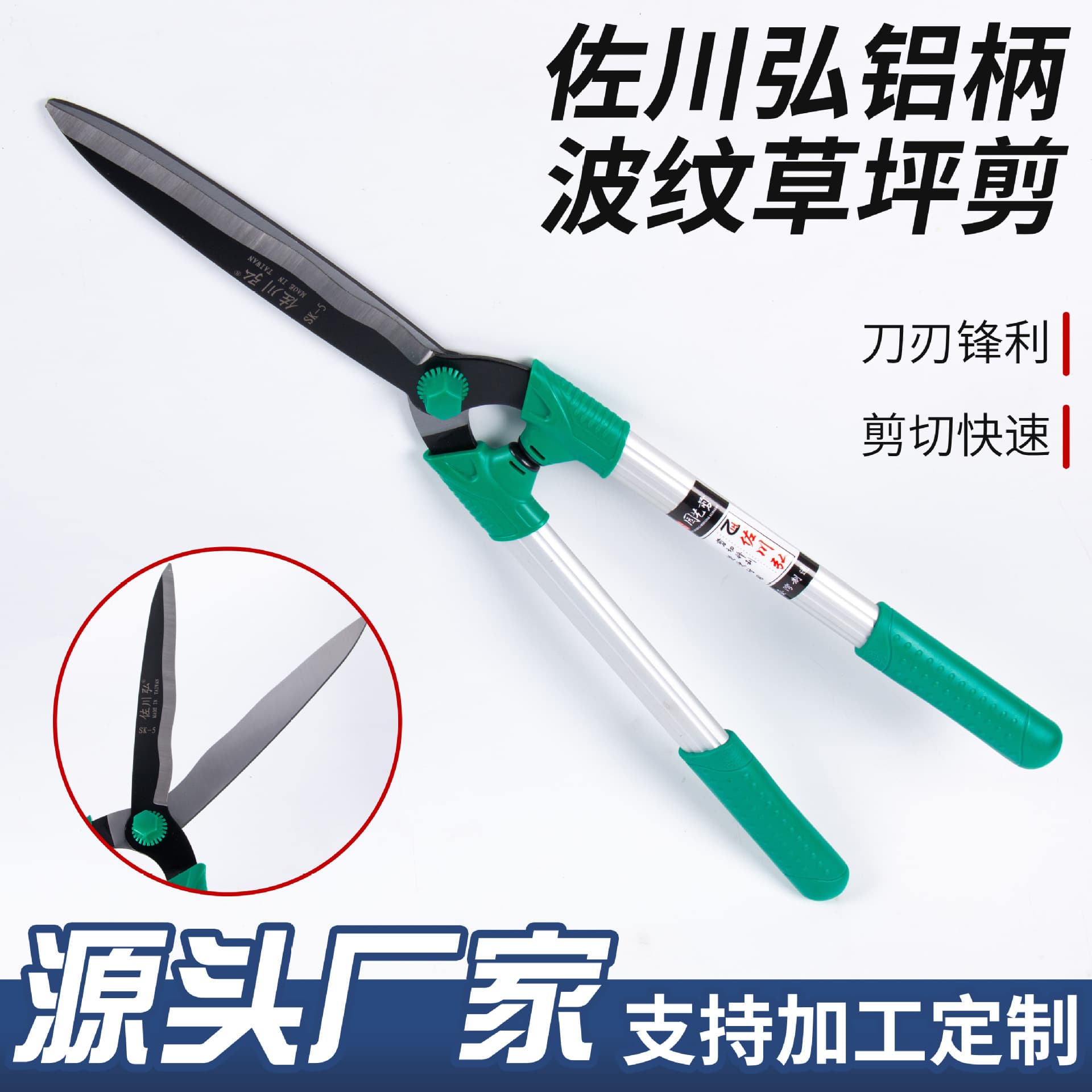 Sagawa Hiro Wave Edge Grass Shears Pruning Scissors Gardening Tools Hedge Trimming Shears Wholesale