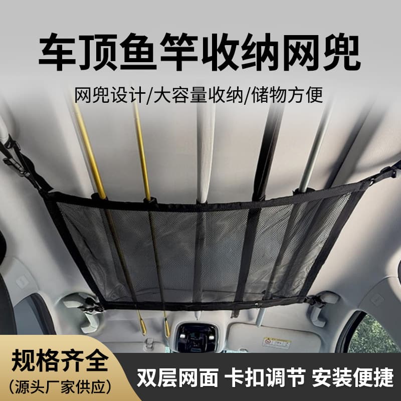 Car Roof Fishing Rod Isolation Storage Net, Outdoor Car Organizer Fixed Fishing Net, Multifunctional Automotive Accessory