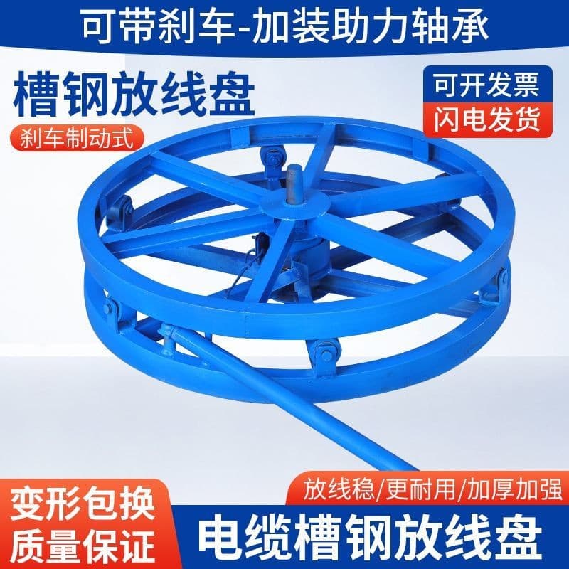 Horizontal brake-type cable reel, horizontal cable reel stand, reinforced steel wire rope, optical cable, fiber optic reel, optical fiber disc.