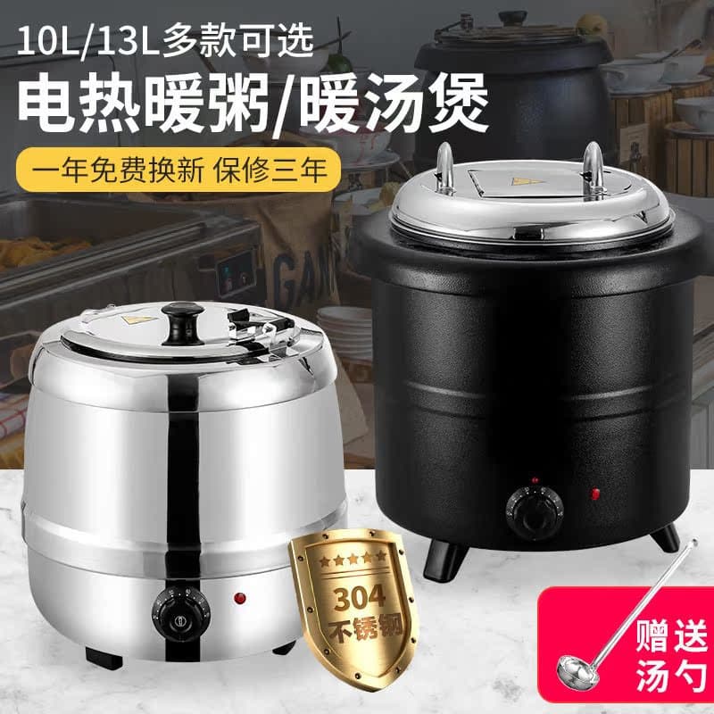 Buffet electronic warm soup pot commercial stainless steel electric heating insulated soup pot hotel breakfast warm porridge pot warm soup stove