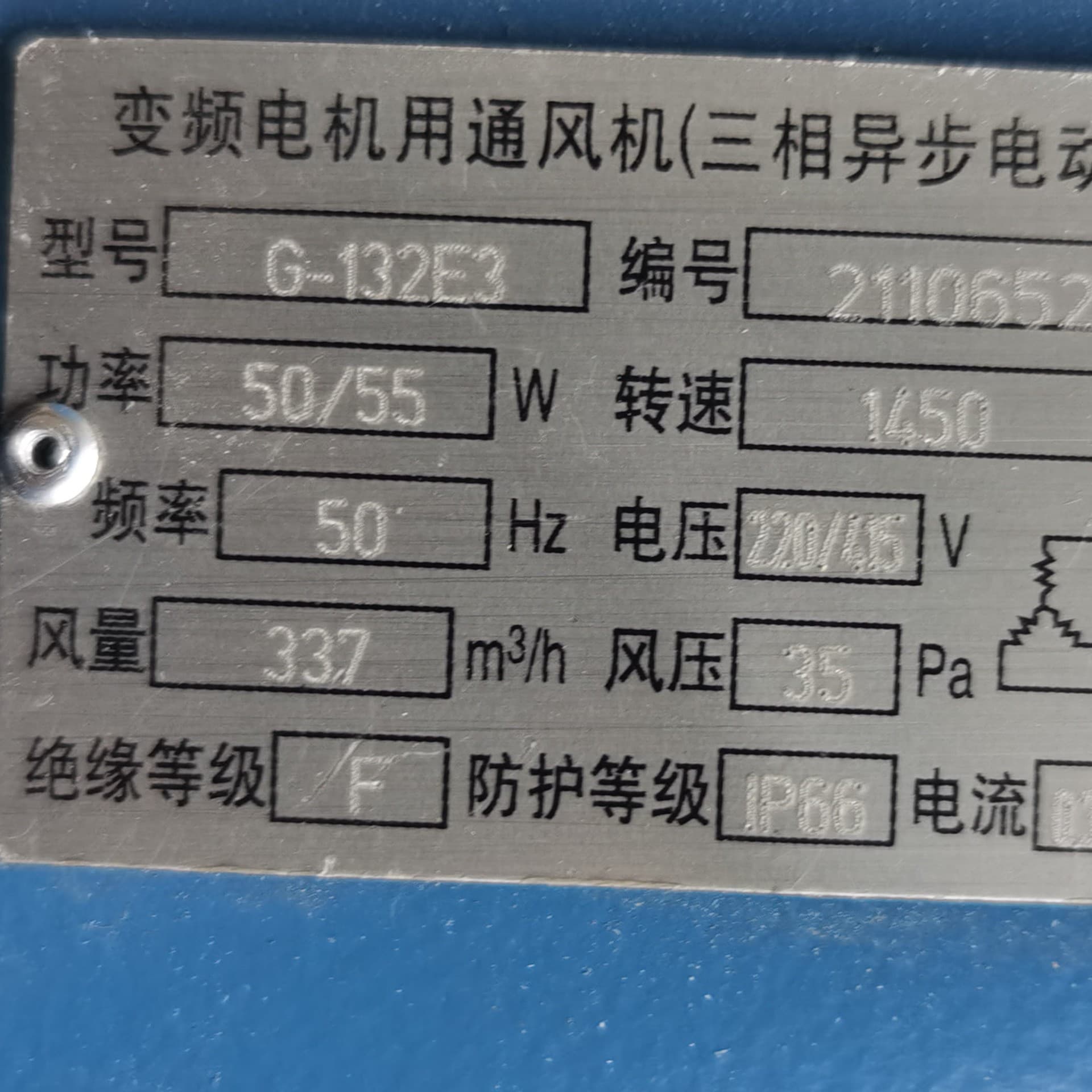 In Stock Variable Frequency Motor Cooling Fan Axial Fan WEG Variable Frequency Motor Ventilator G-132E3