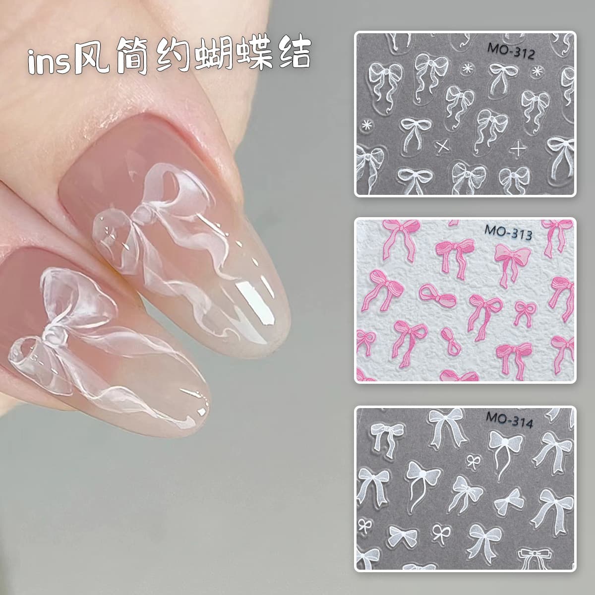 Nail Art Sticker Ribbon Bow White Three-dimensional Thin Tough Bow Ballet Shoes DIY Nail Decal Jewelry