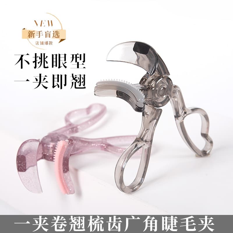 New Tooth Comb Wide-angle Eyelash Curler No-pinch Frameless Eyelash Curler Portable Sunflower Style Single Piece Wholesale