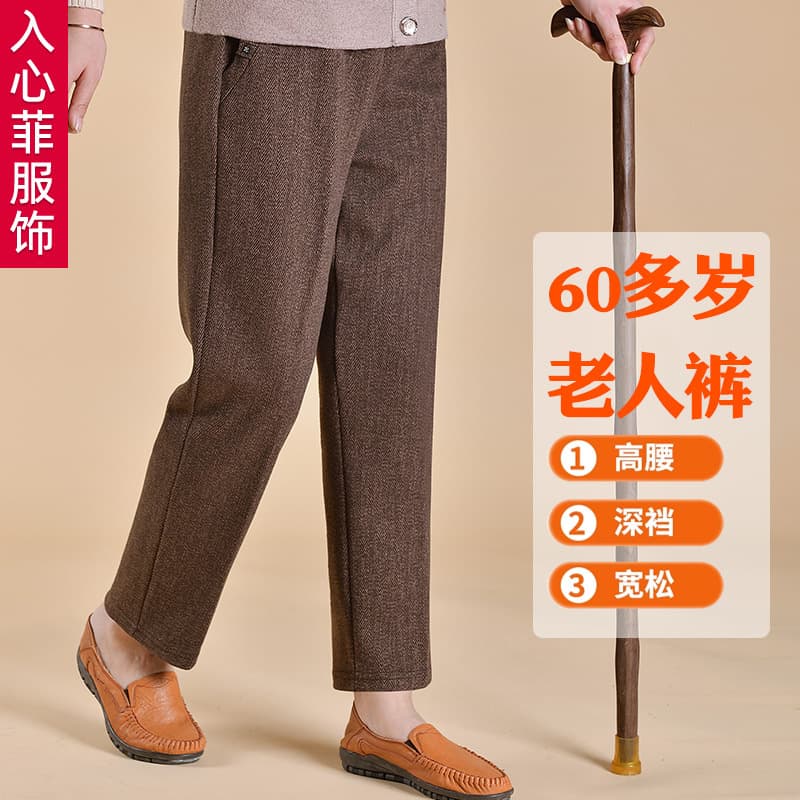 Middle-Aged and Elderly Women's Pants, Mom Pants Spring New Style Loose Fit, Spring/Autumn Elastic Waist Straight-Leg 60-Year-Old Grandma Pants