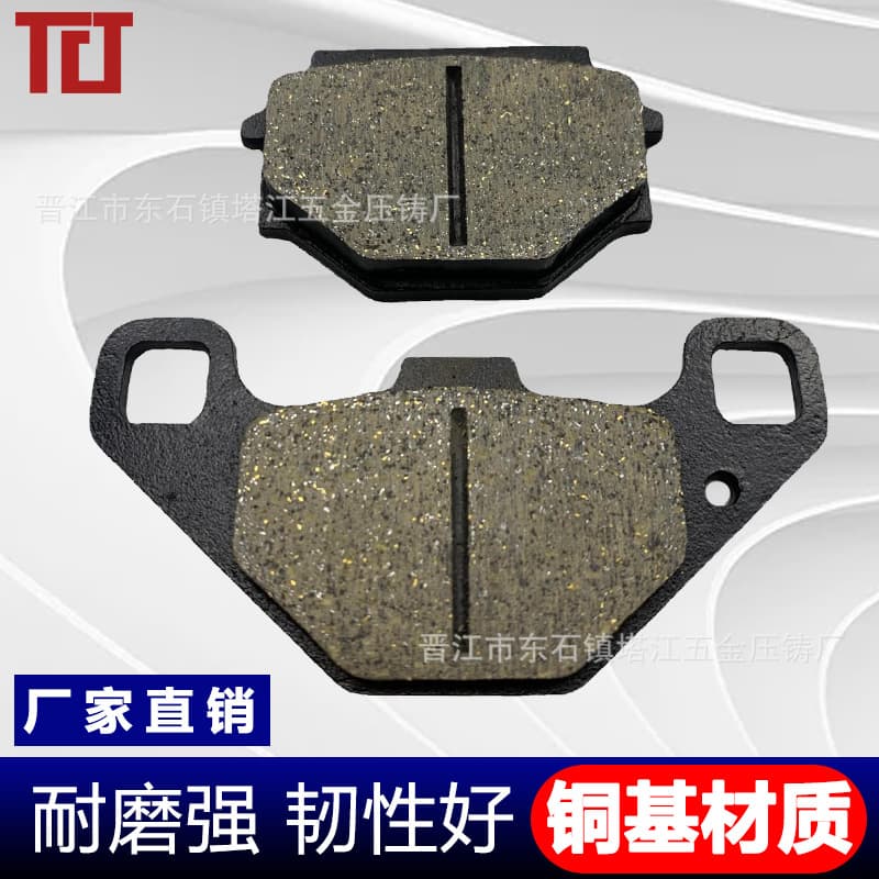 Motorcycle parts GN125/GS brake pads, copper-based, suitable for Suzuki King disc brakes.