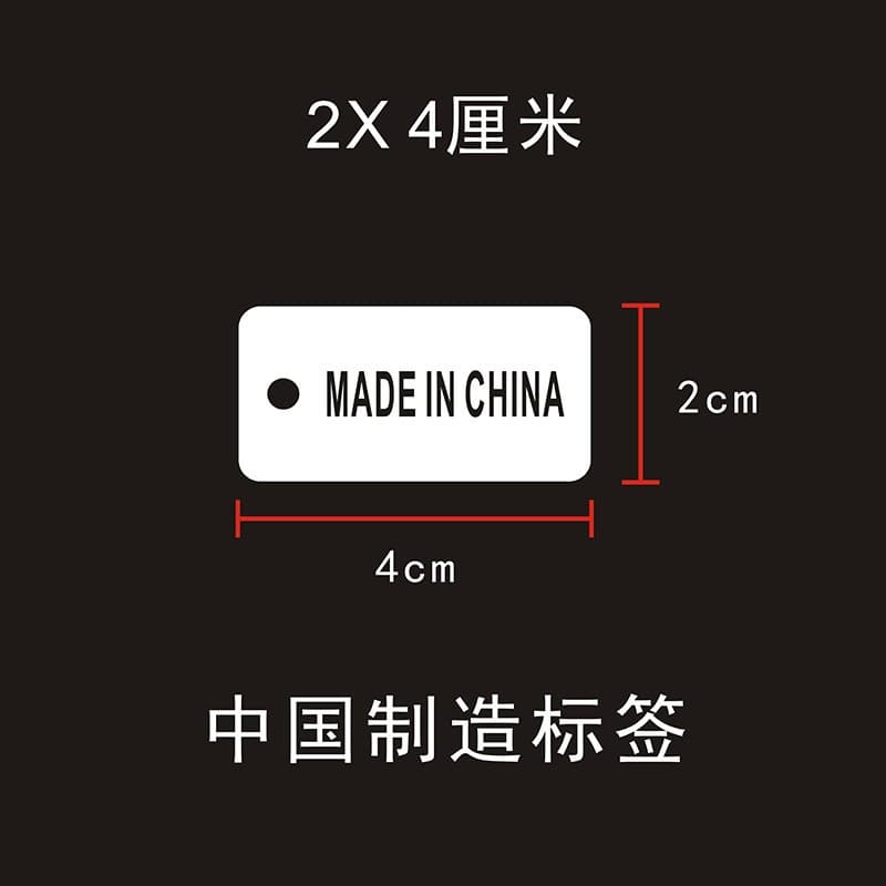 China Made Small Hang Tag MADE IN CHINA Clothing Accessories Label Trademark Tag In Stock