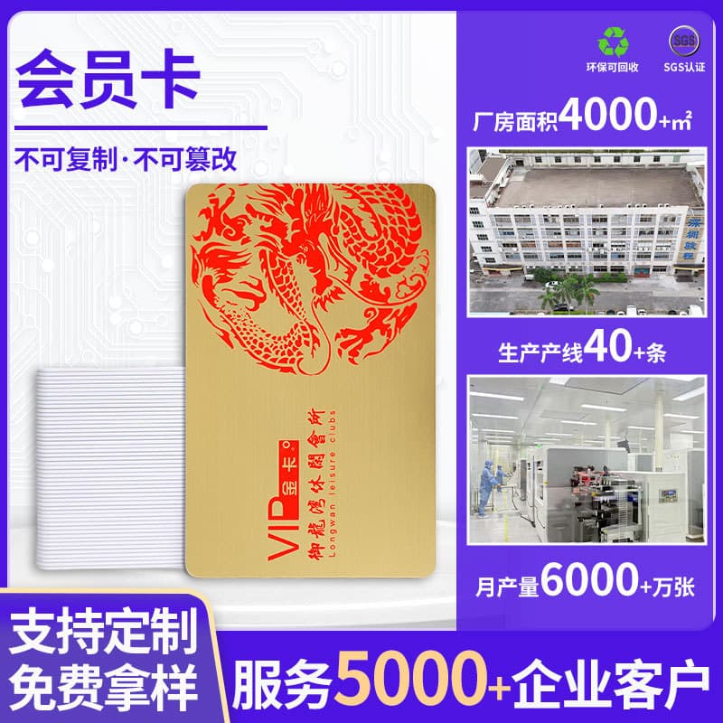 Matte Frosted Membership Card Anime Game Card Printed Metal Membership Card PVC Card Holiday Gift Card Custom