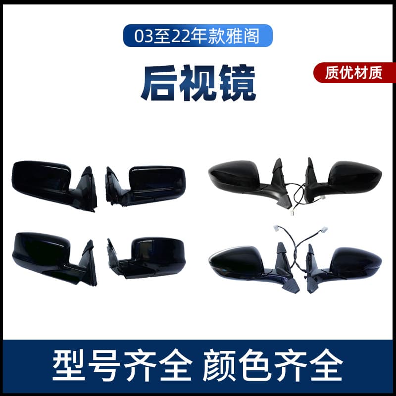 Honda Accord 2003 2008 2013 2008 2023 Chinese and US Spec Rearview Mirror