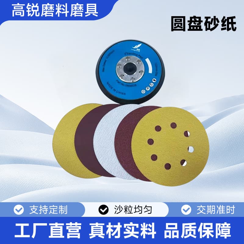 Factory Supply Disc Sand Wholesale 4 Inch 5 Inch 6 Inch Velvet Back Rubber Disc Sand Grinding Polishing Disc Sandpaper