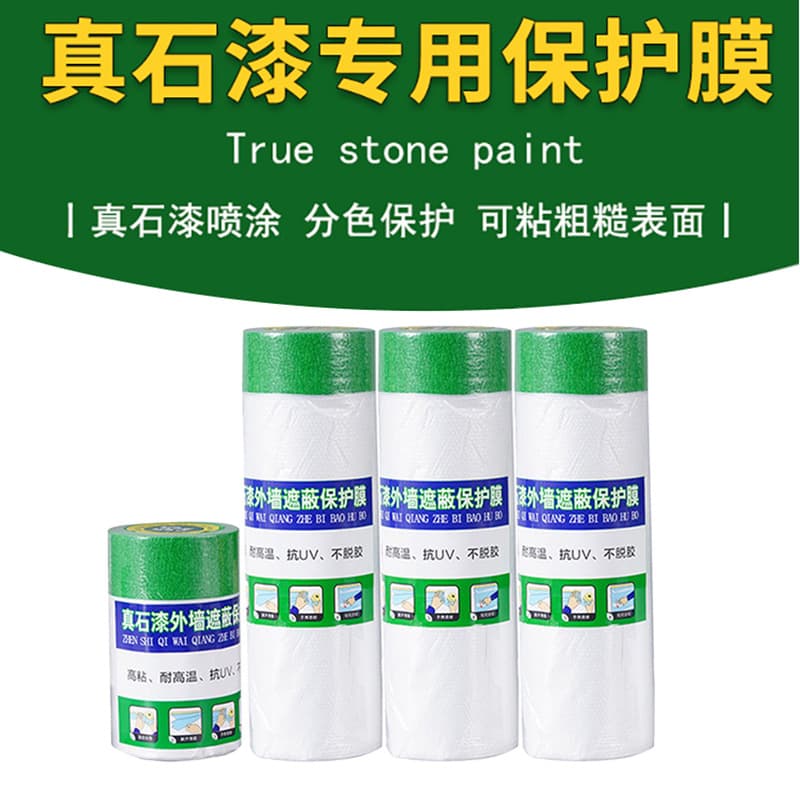 Exterior Wall Real Stone Paint Spray Coating Masking Protective Film Stone Paint Masking Tape Spray Paint Protection PE Protective Film