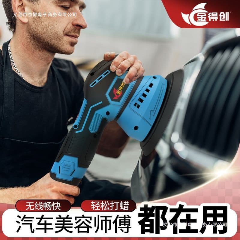 Car Polishing Machine Waxing Machine Household Beauty Scratch Repair Wireless Small Special Rechargeable Waxing Tool