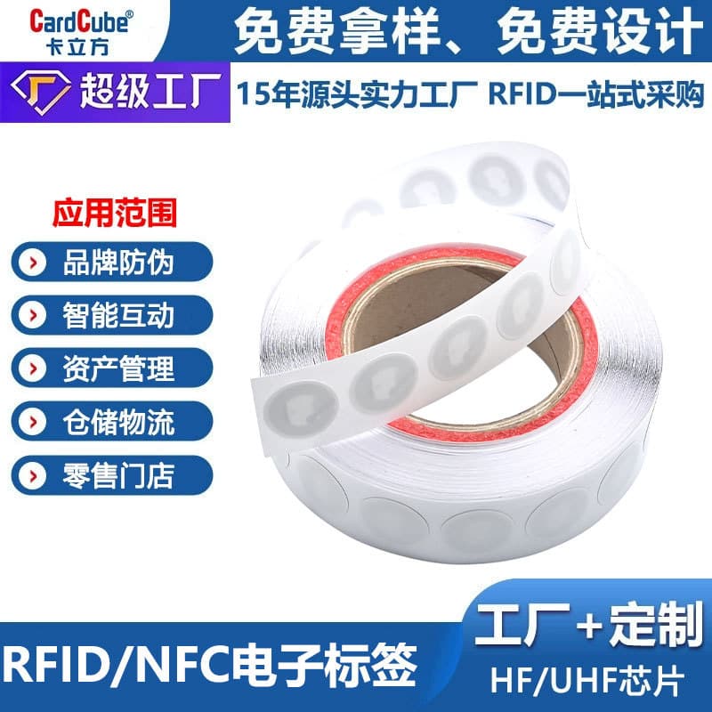 *Phone Tap NFC URL Tag NFC Sticker Music RFID Electronic Label Adhesive Wet Inlay