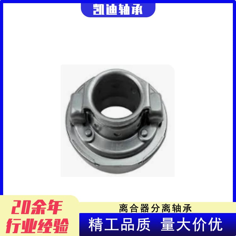 Manufacturer's high-quality automotive clutch release bearing MD703270 is suitable for Chrysler and Mitsubishi.