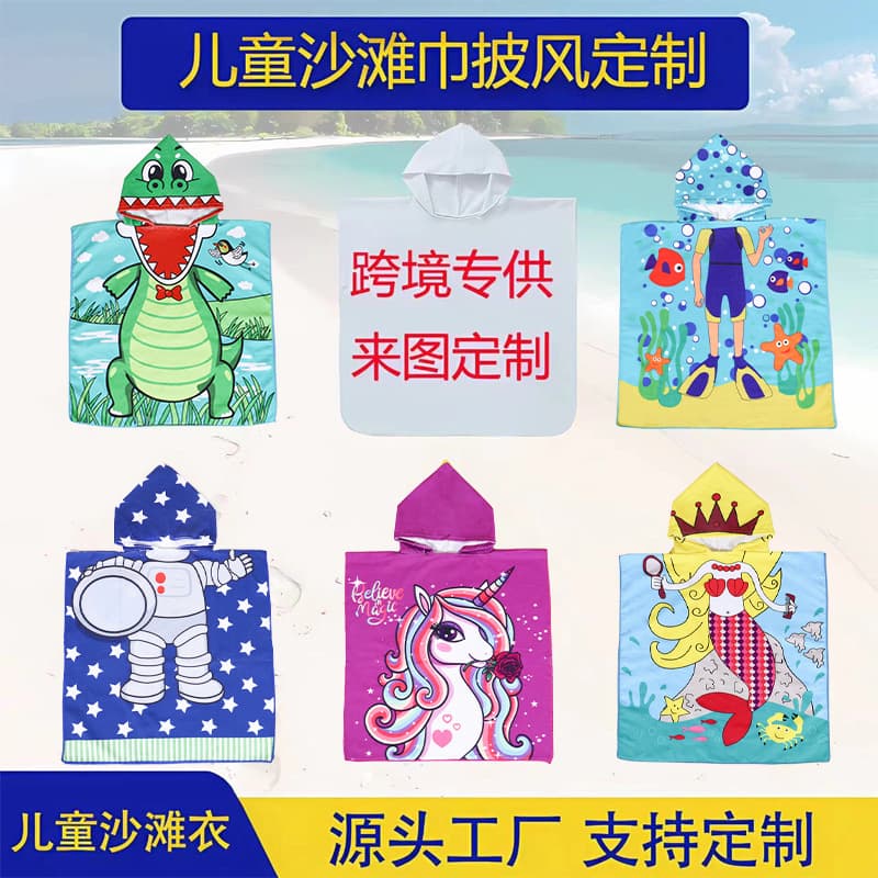 Cross-border Children's Hooded Bath Towel Beach Towel Absorbent Swim Bathrobe Baby Cartoon Cape Towel Customizable Wholesale