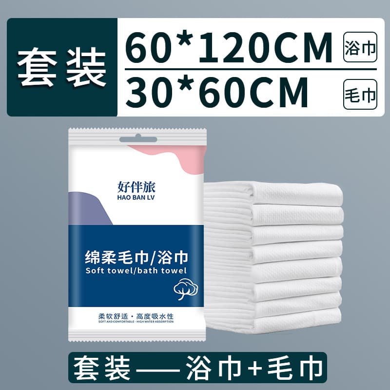 Disposable Bath Towels Individually Wrapped Thickened Large Hotel Homestay Specific Towels Adult Shower Towels Hotel Supplies