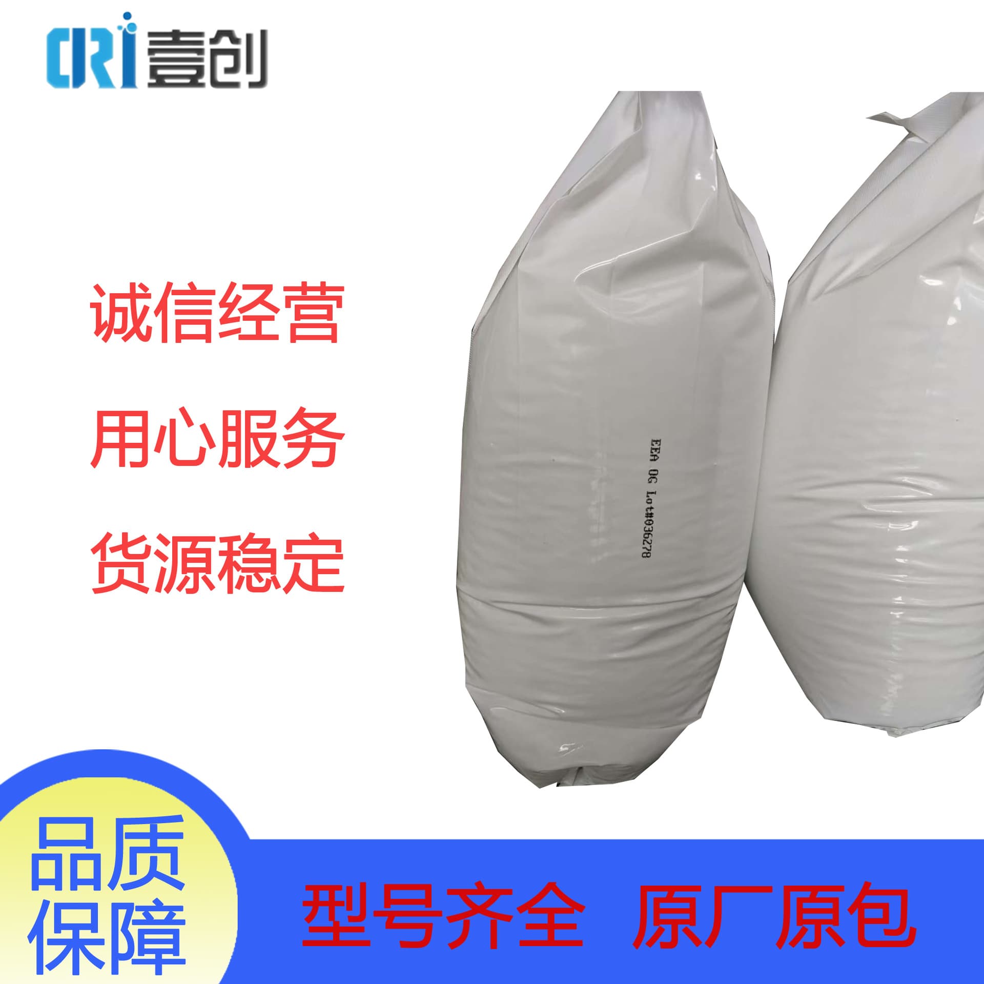 Dow EEA OG/Thermal Stability/High Voltage Cable/Hot Melt Adhesive/Nylon Modification