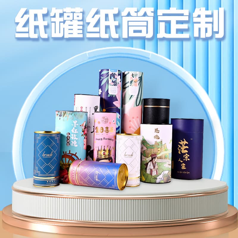 Scented tea tea kraft paper cans custom thermal cups cylindrical paper tubes poster calligraphy incense tubes paper tubes made-to-order logo