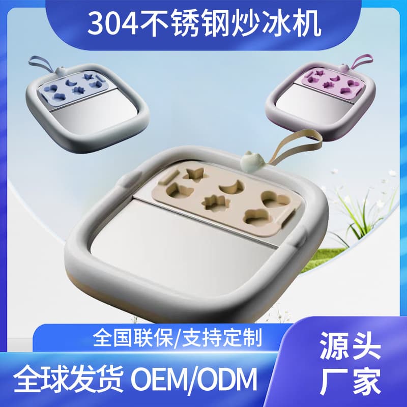 Home-use mini ice cream maker with stainless steel, no electricity required, for making DIY ice cream. Thickened mini ice cream maker.