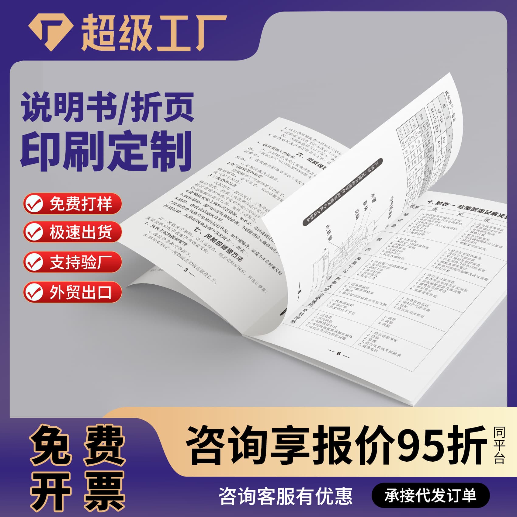 Manual printing customization tri-fold printing black and white saddle stitch product booklet warranty card brochure ordering