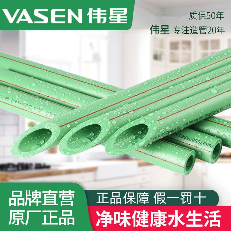 Genuine Weixing PPR water pipes from Zhejiang Province, double-layered, dual-color, hot-melt tap water pipes.