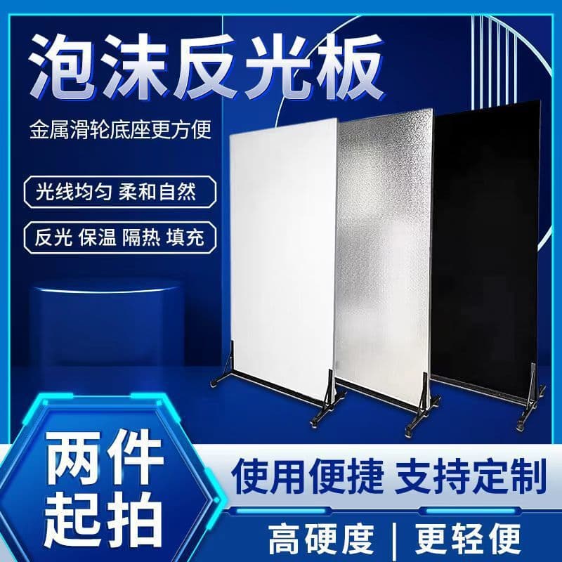 White foam board for photography reflectors, studio Miboluo high-density EPS foam board for thermal insulation.