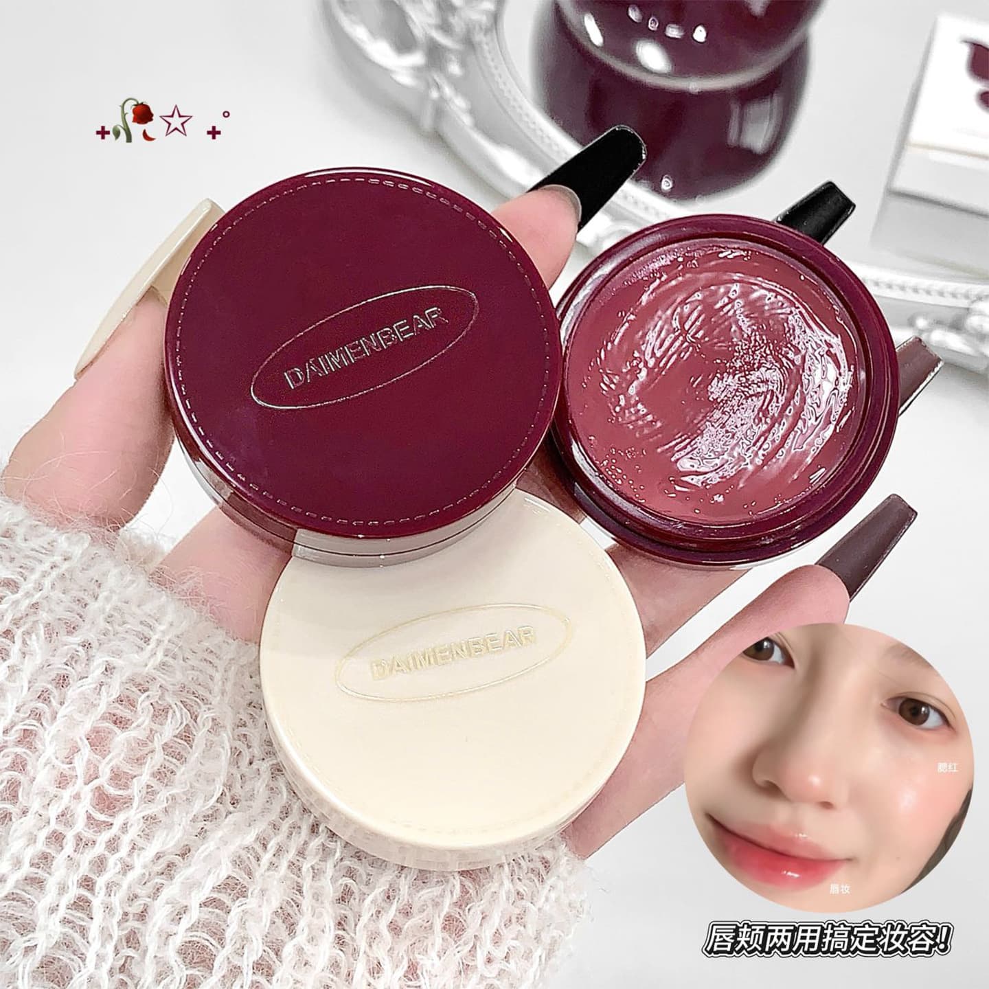 DaiMenBear crystal clear lip and cheek balm water-glossy matte blush balm multi-purpose slightly drunk lipstick lip and cheek balm makeup show
