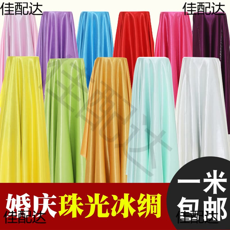 Ice Silk Pearl Red Silk Curtain Fabric, Decorative Elastic Gauze Drapes Wholesale, Stage Curtains, Wedding Backdrop Cloth