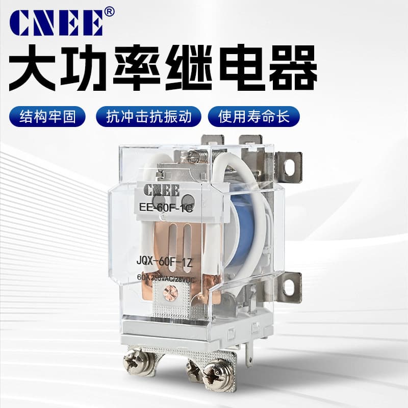 Extra High Power Relay EE-60F High Current 60A Electromagnetic Intermediate Relay 12V 24V AC220V Wholesale
