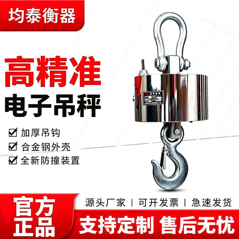 [Cross-border] Electronic Crane Scale Round Scale Wireless Transmission Industrial Alloy Steel Hook Scale with Printer for Cranes