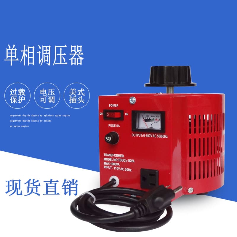 Single-phase American Standard Voltage Regulator Transformer 2000W/1000W/500W/3000W, 110V Input, 0-130V Output