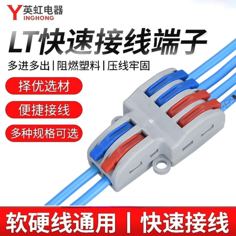 Quick wiring terminals LT-24/26, wire splitters, quick parallel wiring terminals