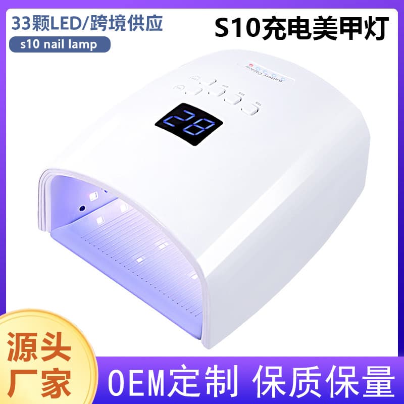 S10 Rechargeable Nail Lamp, No Black Hands, LED UV Nail Dryer, Nail Curing Lamp, Portable Nail Light
