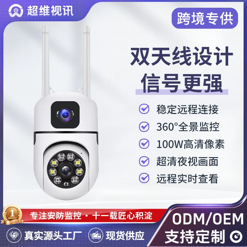 Factory Source Cross-border a7 Dual Lens Surveillance Camera HD Night Vision Dual Screen Security Protection Home Camera