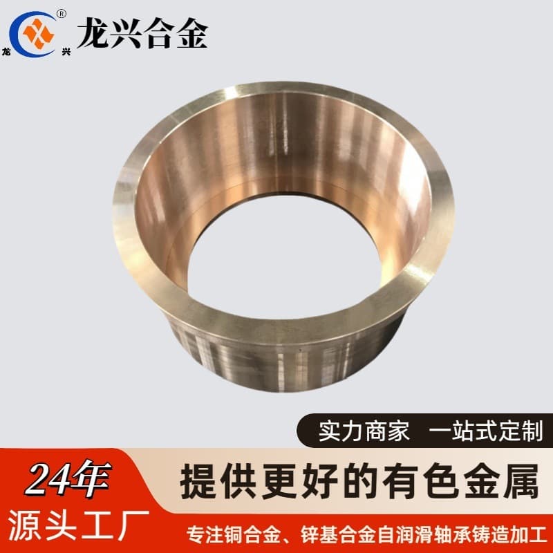 Custom copper alloy bushings, tin bronze C93200, aluminum bronze C95400, C95500 bearings and bushings, mechanical parts.