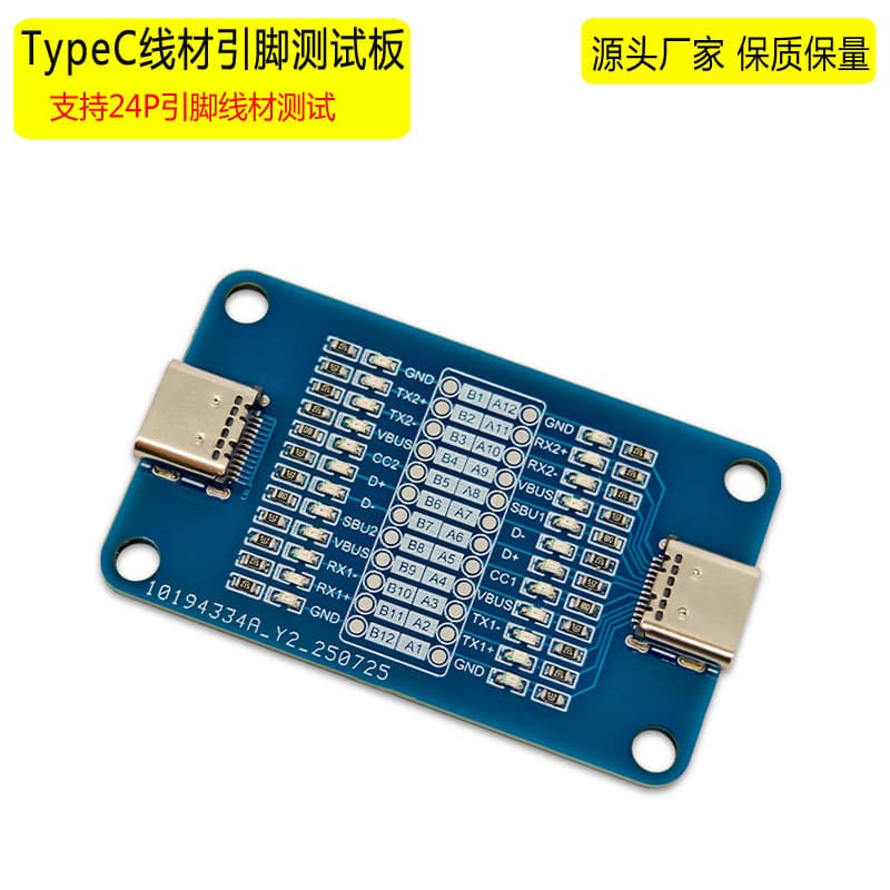 24-pin Type-C fast charging cable test board with dual male connectors is suitable for testing the pin continuity of Apple and Android phone cables.