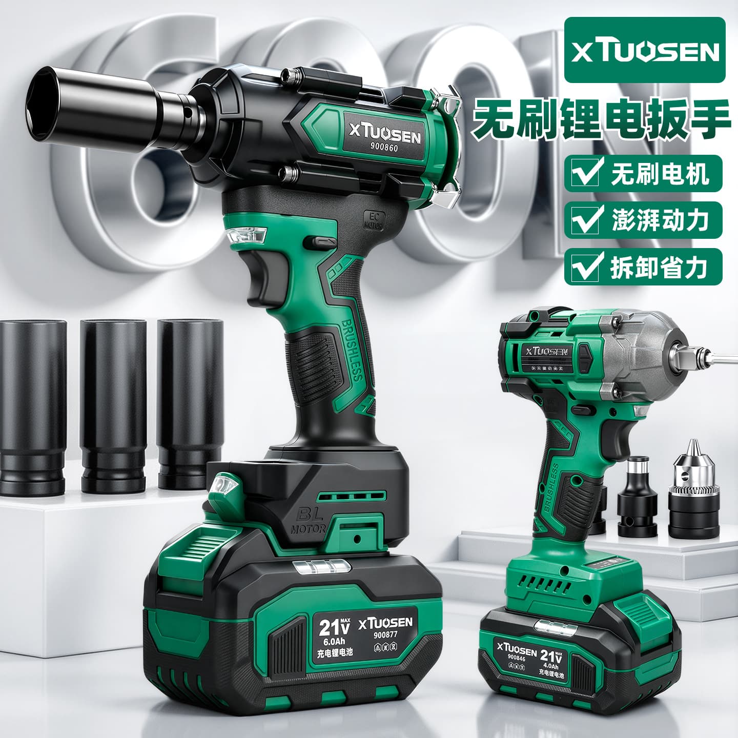 Tuosen electric wrench lithium battery wrench 320n wind cannon impact wrench brushless 600N electric wrench large torque