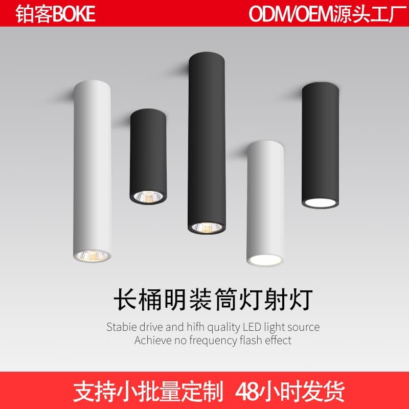 LED Surface-Mounted Cylindrical Downlight Long Tube Dimmable Spotlight No-Hole Ceiling Mount Creative Restaurant Commercial Showroom