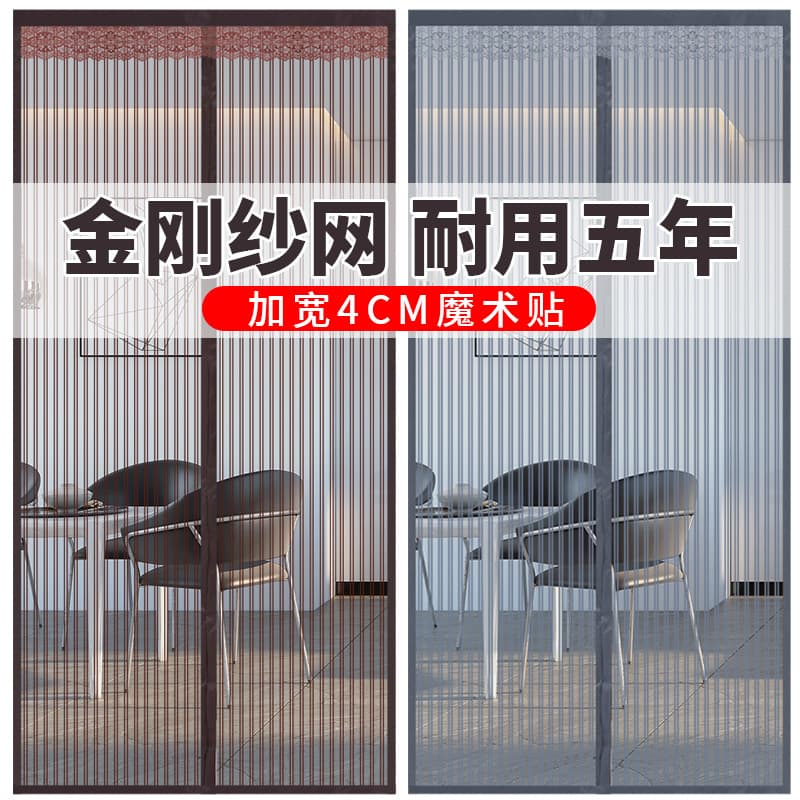 Factory Direct Fishing Line Steel Mesh Magnetic Mosquito-Proof Door Curtain, Home Use, No Drilling, Magic Tape Self-Adhesive Steel Mesh Screen
