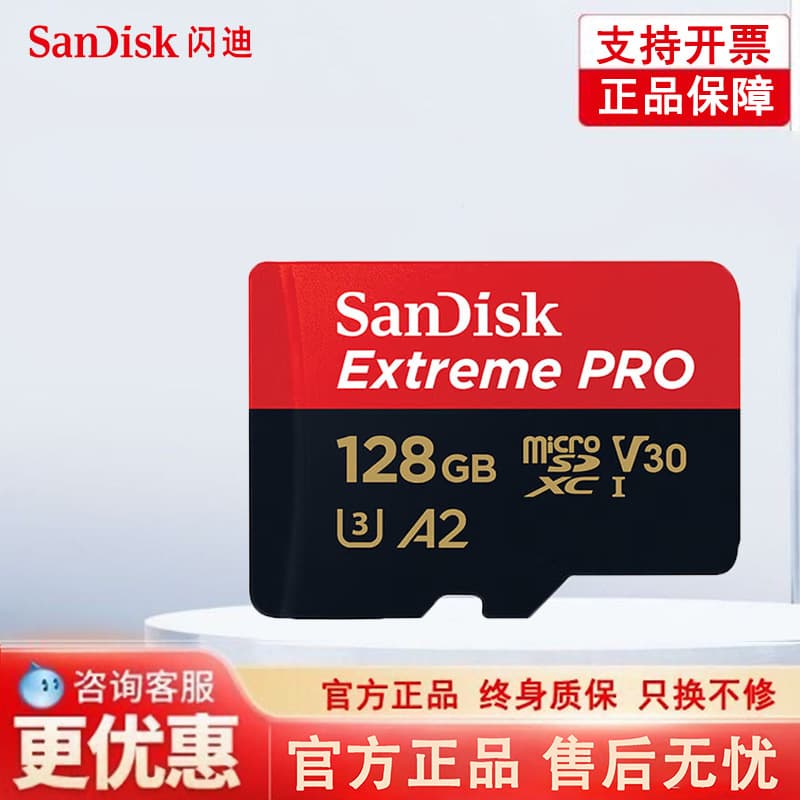 Genuine SanDisk Memory Card 128GB High-Speed SD Card for DJI Drones, Action Cameras, Switch Storage TF Card