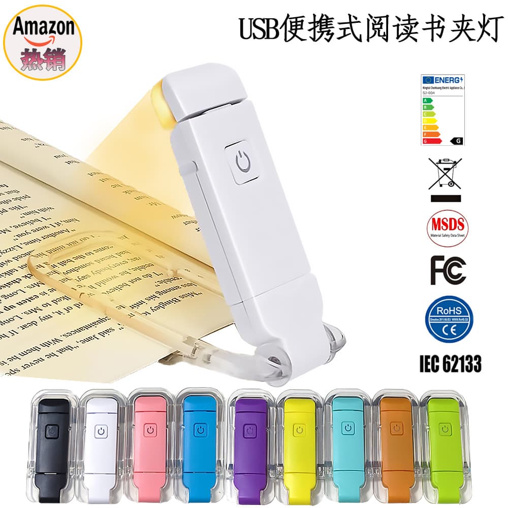 New Cross-Border USB Rechargeable Portable Energy-Saving LED Eye-Care Reading Book Clip Light Color Options Card Light