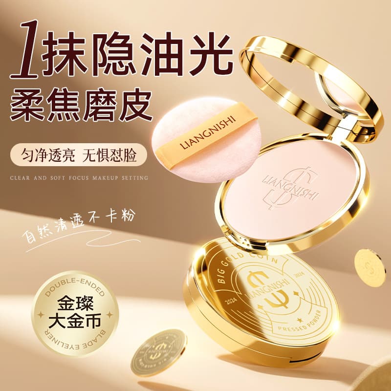 LIANGNISHI Velvet Big Coin Powder Compact for Touch-Up, Long-Lasting, Waterproof, Sweat-Resistant, Anti-Caking, Soft-Focus Setting Powder
