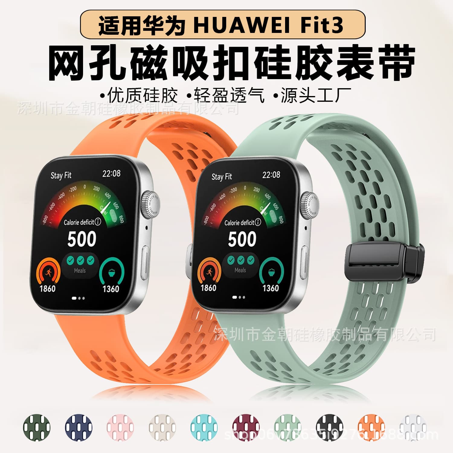 Silicone Watch Band for HUAWEI Fit3, Mesh Magnetic Folding Clasp Strap for Watch FIT3